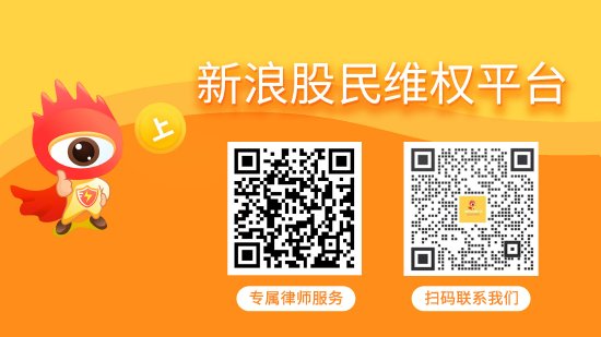 浩丰科技（300419）时隔近一年披露立案原因，股民可索赔